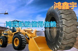 【建筑工地用輪胎 耐扎三包鏟車輪胎 900-16再好用輪胎,900-16價格,圖片,配件廠家】